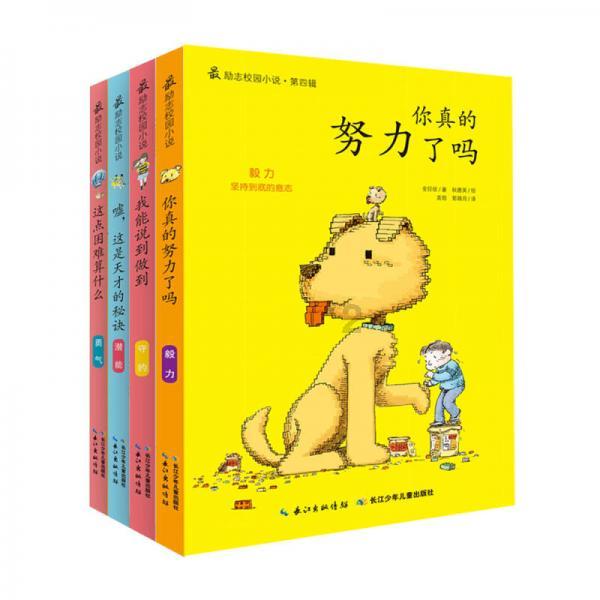 逗小猴开心系列190