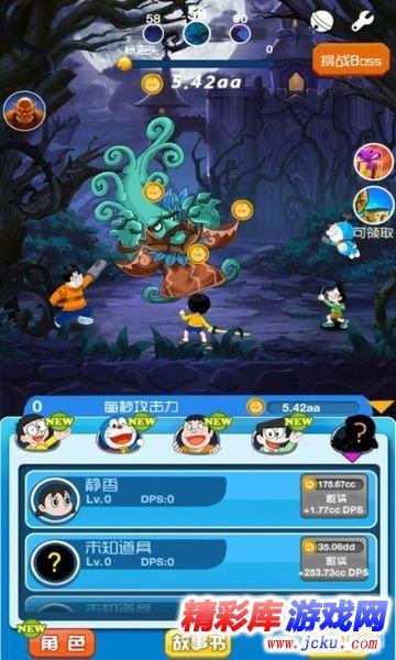 三国快打电脑版5