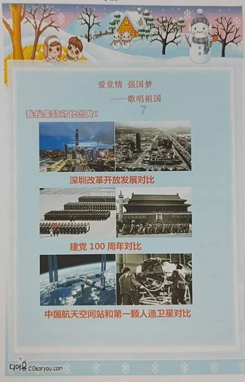 春季吃什么水果最为好？游戏画面