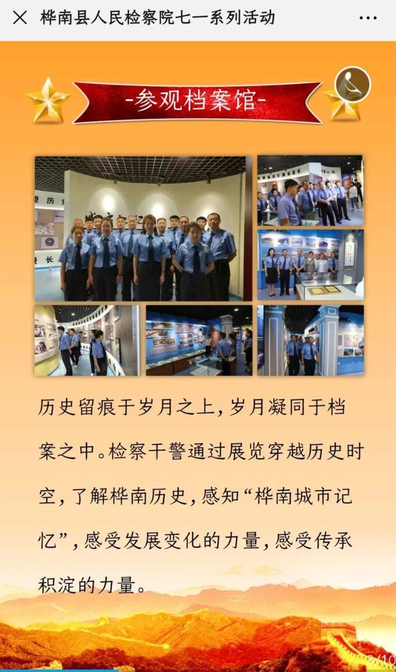 办公室助理